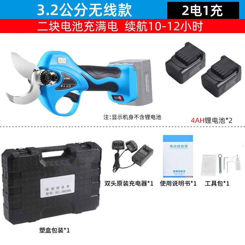 幽蘭芬芳電動修枝剪充電強力剪樹枝電動剪電動果樹剪刀園林高枝剪