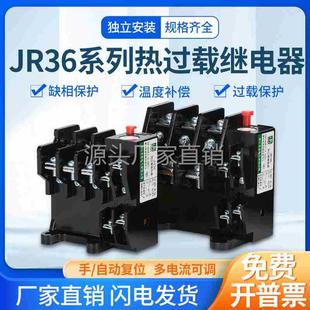 160 JR36 热过载继电器过载保护JR36 160A电流可选