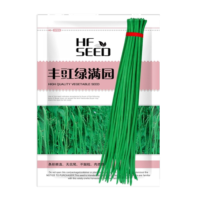 丰豇绿满园长豆角种子春秋四季豇豆种籽高产无筋菜豆架豆蔬菜大全