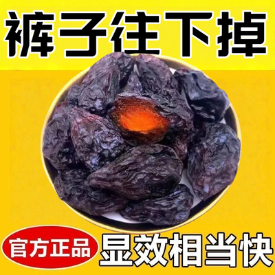 减肥解馋小零食0脂肪0卡无糖无添加剂新疆特产西梅干自然风干大果新孕妇减脂期休闲食品网女神瘦身燃脂通畅排宿便清肠道轻食低负担