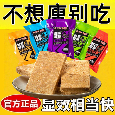 全麦饼干0脂无糖减肥专用0卡0反式脂肪酸压缩饼干早餐户外代餐粗粮营养膳食纤维提高代谢学生充饥饱腹抗饿干粮小包装休闲解馋零食