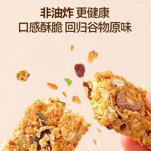 蛋白棒0脂肪无糖减肥饱腹0卡0脂肪酸非油炸坚果燕麦酥能量棒压缩饼干营养膳食纤维高钙健康粗粮休闲下午茶健身轻食代餐饱腹小零食