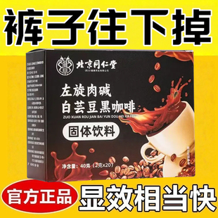 黑咖啡无糖0脂减肥正品提高代谢0卡0反式脂肪酸左旋肉碱白芸豆速溶咖啡冻干网红女神瘦身燃脂休闲办公室提神醒脑健身轻食代餐饱腹