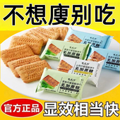 全麦饼干0脂无糖减肥专用0卡0反式 脂肪酸无糖非油炸山薬粗粮代餐饼干小包装 燕麦香葱五谷杂粮营养高钙膳食纤维饱腹轻食解馋小零食
