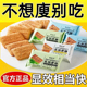 全麦饼干0脂无糖减肥专用0卡0反式 脂肪酸无糖非油炸山薬粗粮代餐饼干小包装 燕麦香葱五谷杂粮营养高钙膳食纤维饱腹轻食解馋小零食
