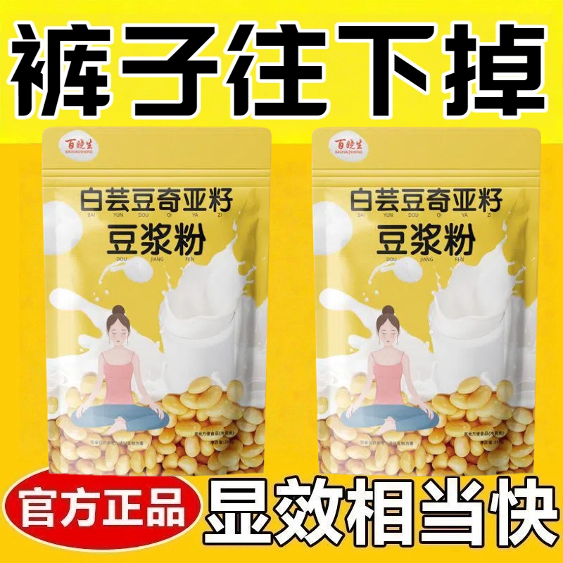 代餐粉五谷杂粮0脂肪0卡无糖无添加剂减肥主食粗粮白芸豆奇亚籽豆浆粉速溶即食营养高钙中老年孕妇学生早餐轻食代餐膳食纤维低负担