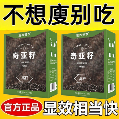 膳食纤维代餐粉0脂肪0卡无糖无添加剂减肥餐食品奇亚籽冲饮原料颗粒即食冲泡代用茶5g小包装网红女神健身轻食低负担饱腹健康饮品