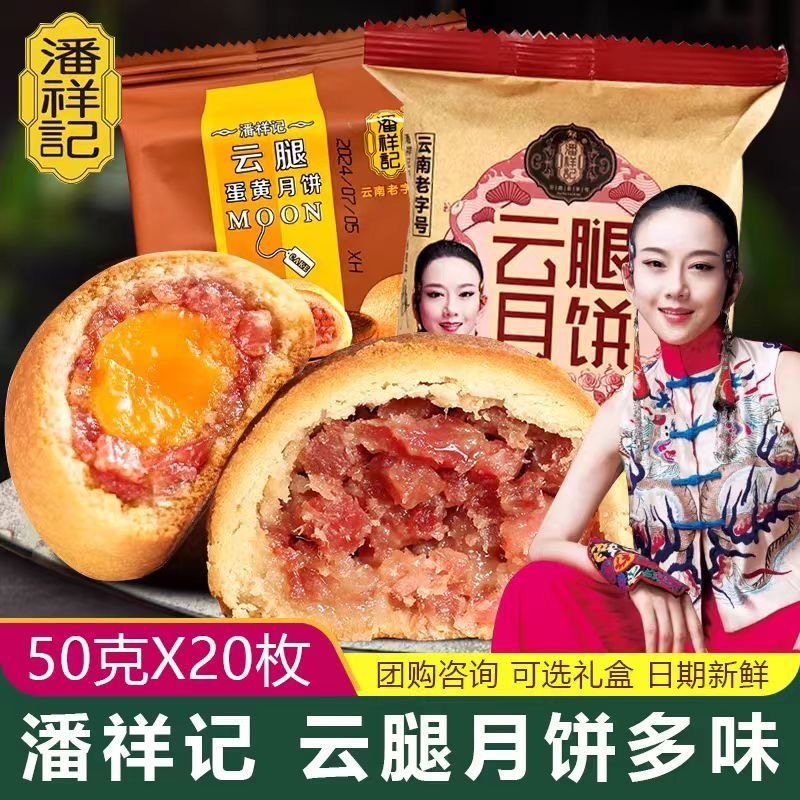 糖人专用主食代餐低脂低卡低负担无糖无添加剂0反式脂肪酸减肥解馋小零食云腿月饼火腿月饼云腿蛋黄白饼玫瑰味中秋送长辈礼品礼盒