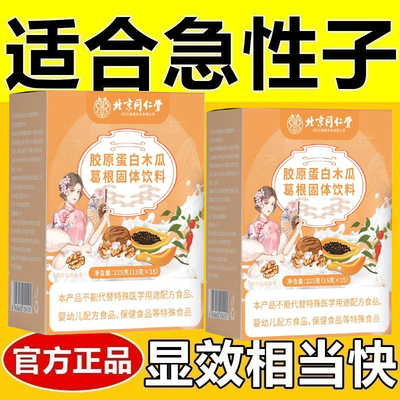 女士减肥专用代餐0脂肪0卡无糖无添加剂适合减脂期食物胶原蛋白木瓜葛根固体饮料低负担膳食纤维女性营养补气调理健康低负担食品