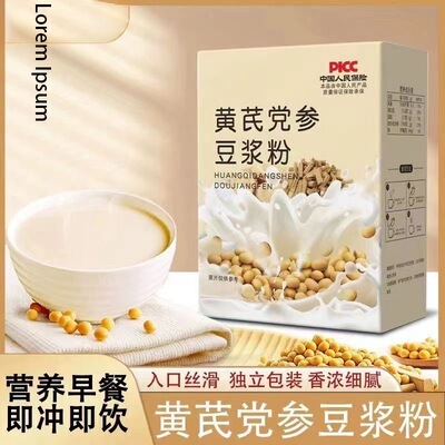女士减肥专用代餐粉0脂肪0卡无糖无添加剂黄芪党参豆浆粉175g盒装代餐粉黄芩健康营养高钙膳食纤维五谷杂粮中老年孕妇早餐健康食品