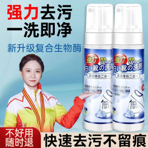 特立达泡优青露丝贝莫尔克迪亚白洁污泡泡帆布鞋小白鞋网鞋清洁剂