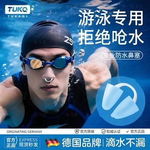 鼻塞游泳成人专用隐形鼻夹防呛水单向阀防水神器可呼气儿童防过敏