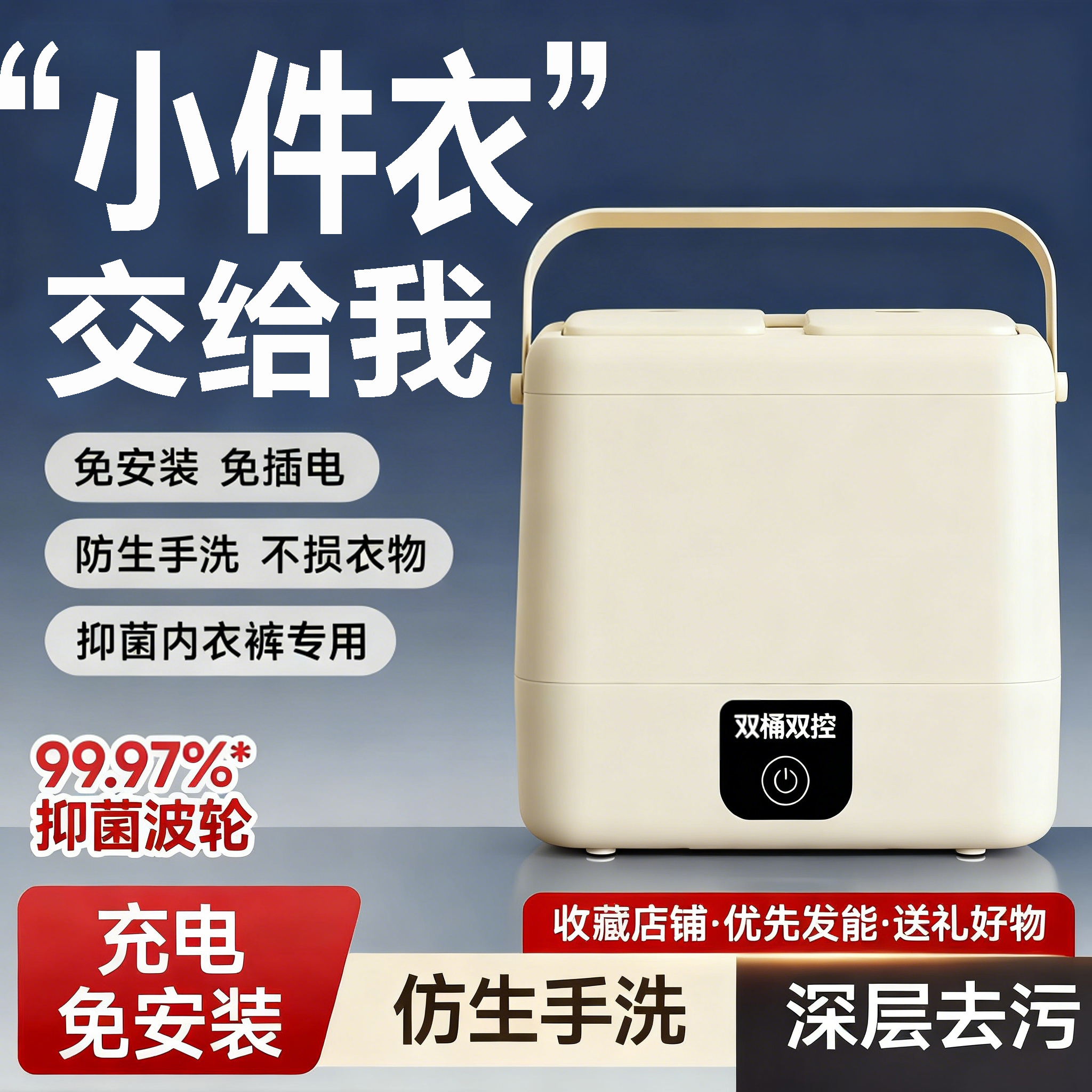 一机二桶迷你洗衣机内衣裤小型全自动护理机便携式双舱袜子清洗机