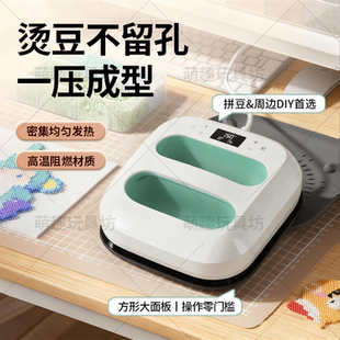 手持烫画机烫豆神器DIY手工热转印烫印机方形熨斗压画机拼豆专用