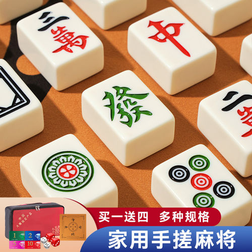 象牙色麻将牌手搓家用大小号一级精品高档高颜值麻雀纯色家庭全套