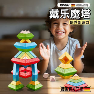 戴乐魔塔正版金字塔鲁班塔八面玲珑塔博士儿儿童diy积木益智玩具l