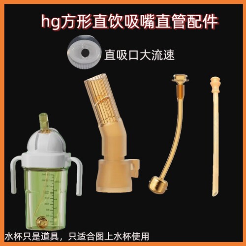 适用hg方形奶瓶吸嘴配件