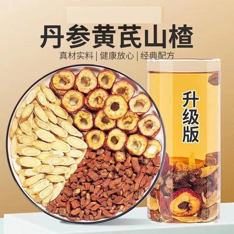 三通茶丹参山楂黄芪组合茶正品茶包 道地原材 无硫无熏图片