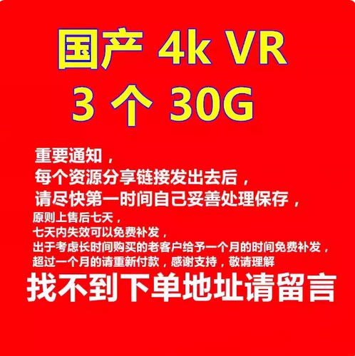 日系VR学习资料全景高清虚拟现实