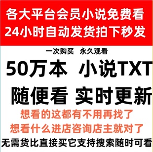 网络小说合集txt电子书网文下载精选合集耽美追书有声格式教程