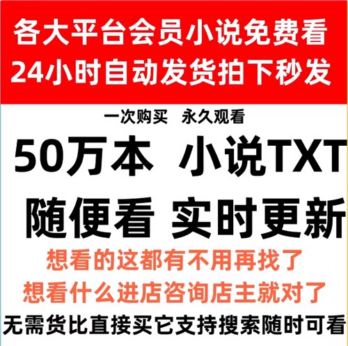 网络小说合集txt电子书精选合集