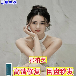张柏芝08特写明星生图真实高清实拍原图艳丽照画画摄影门抖音素材