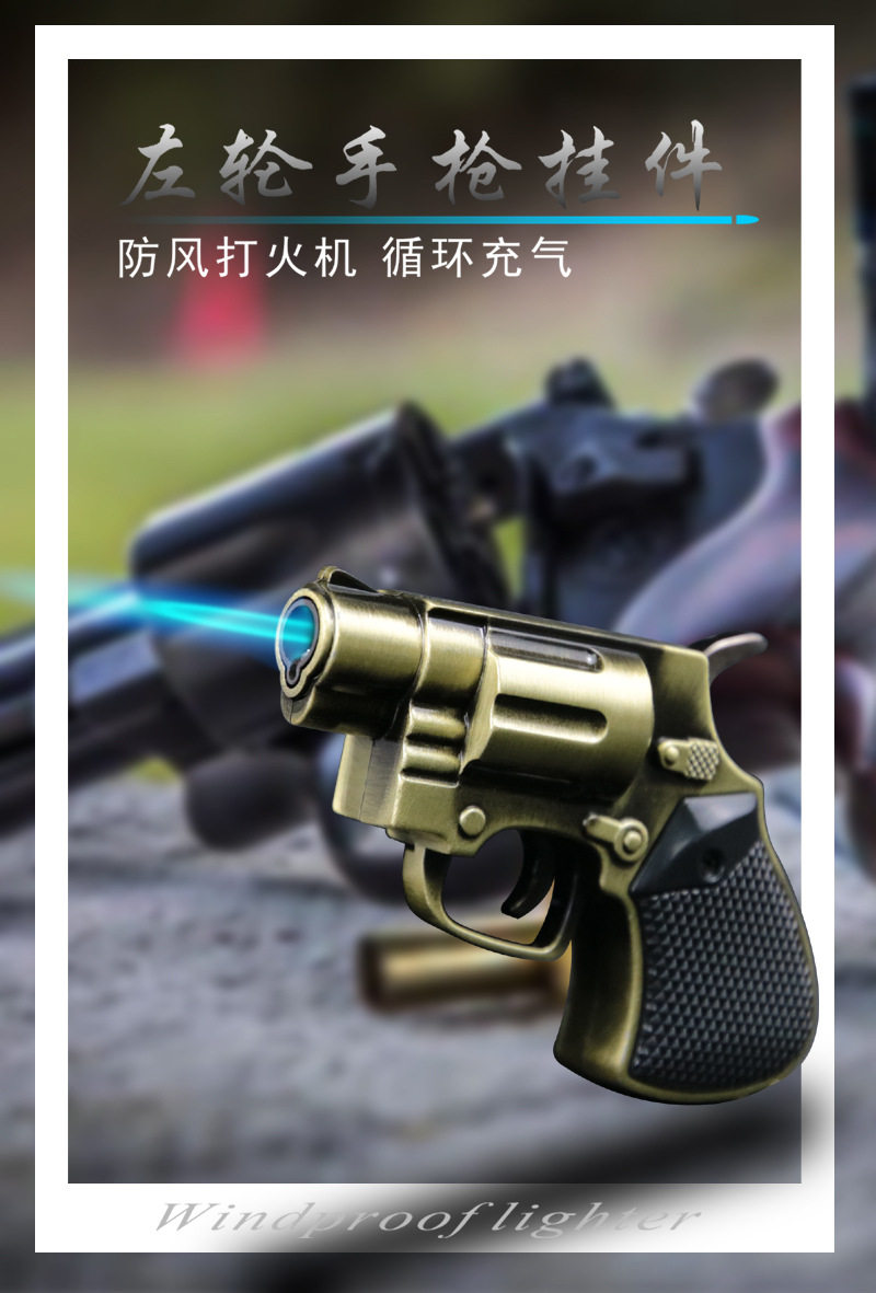 左轮手枪打火机钥匙挂件金属防风火焰充气电子耐用个性创意定制zi