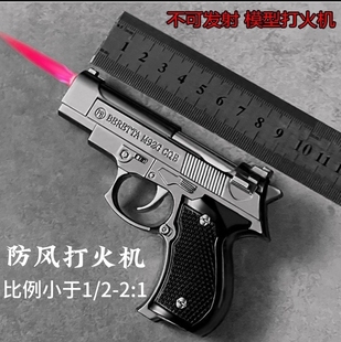 个性创意打火机防风点烟器1:2.06不可发射焰雪茄充气可定制送男友