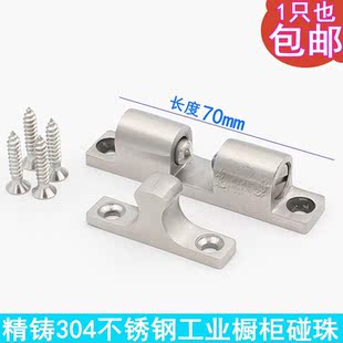 304 门碰可调节力度i. 精铸橱不锈钢碰珠柜门吸卡扣碰珠门扣卡式