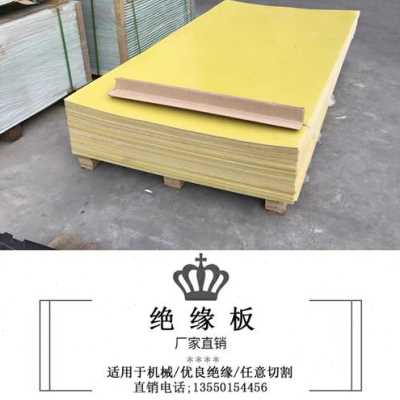 厂促厂促高档板黄色3隔40纤m维板2热板绝缘板fr玻璃环氧纤板玻