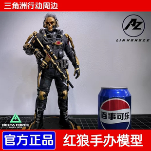 三角洲行动周边红狼手办模型蚀玫瑰送男女朋友礼物收藏摆件