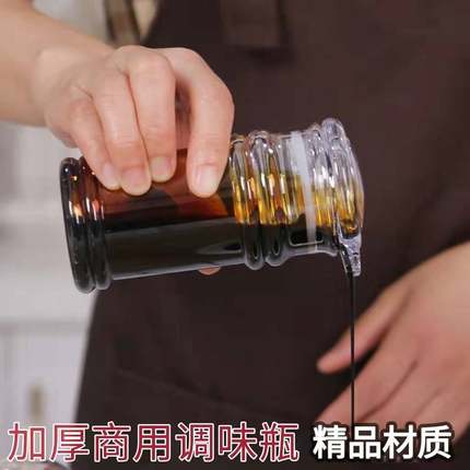 醋壶辣椒罐饭店餐厅调料瓶套装商用醋瓶酱油瓶塑料调料罐加厚防摔