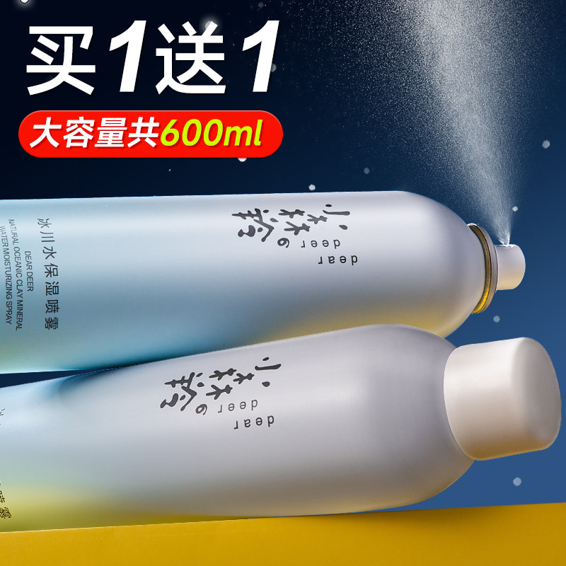 百雀羚小森羚喷雾正品补水保湿女男爽肤水收缩毛孔官方旗舰店官网