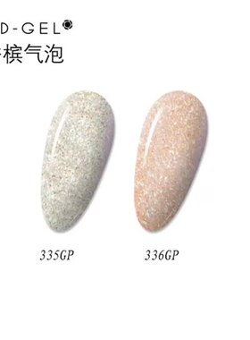 日本MD甲油胶香槟气泡系列 色号:335、336闪粉珠光美甲店专用