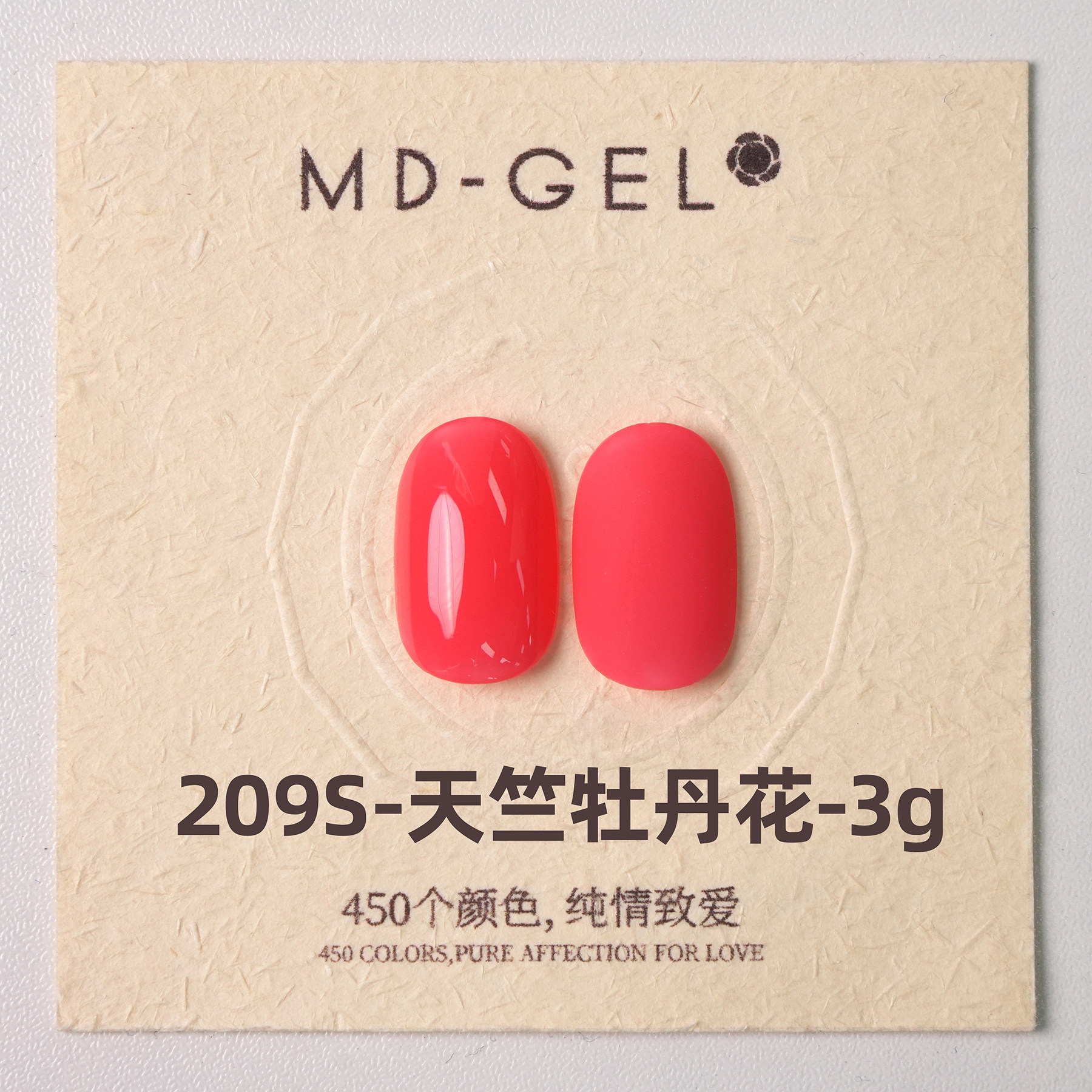 日本MD甲油胶209天竺牡丹花半透明红色渐变色系列美甲店专用