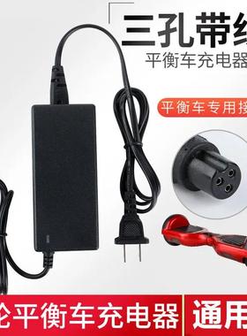 双轮电动平衡车充电器42V36V三孔插头圆孔头阿尔郎龙吟通用充电线