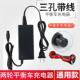 双轮电动平衡车充电器42V36V三孔插头圆孔头阿尔郎龙吟通用充电线
