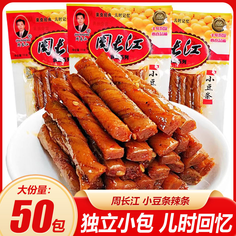 90后童年怀旧麻辣条周长江小豆条辣条 湖南特产下酒豆筋零食小吃