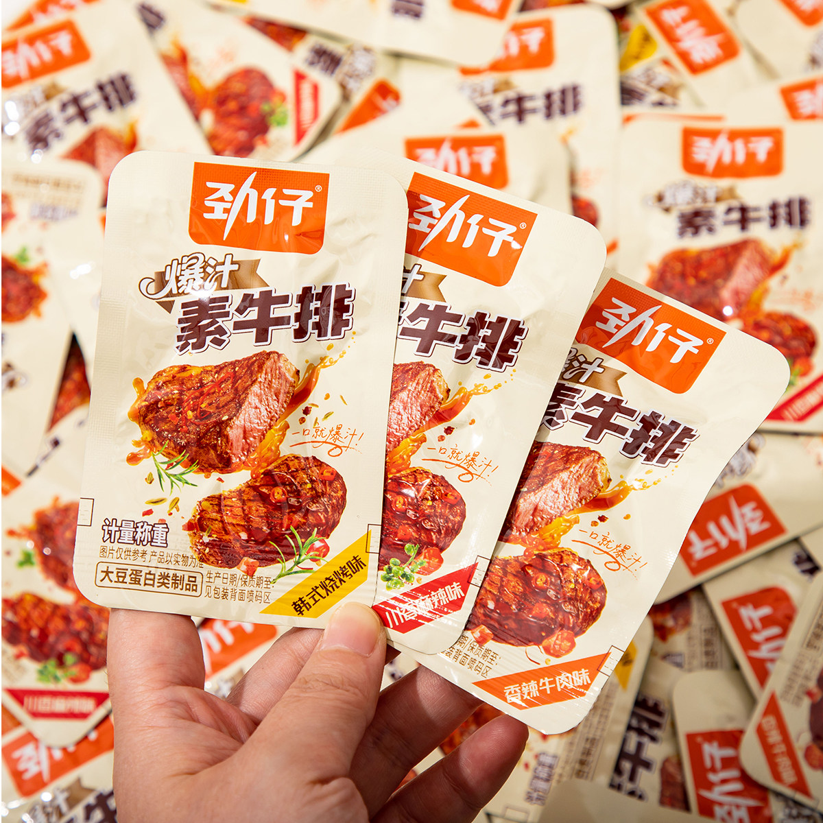 劲仔手撕素牛排素肉豆干网红素牛肉香辣解馋办公室休闲豆制品零食