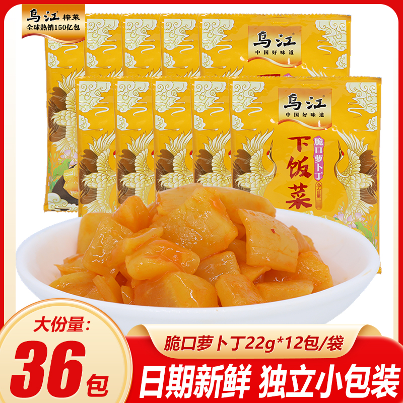 独立小包装酸甜萝卜丁脆口萝卜