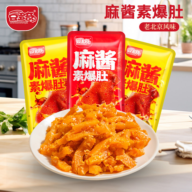 【新日期】麻酱素毛肚大片装魔芋素食办公室零食小吃休闲素肉辣条