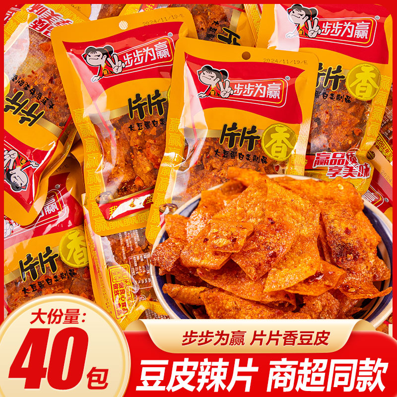 步步为赢片片香变态辣辣片豆皮辣条湖南特产儿时怀旧解馋小吃零食