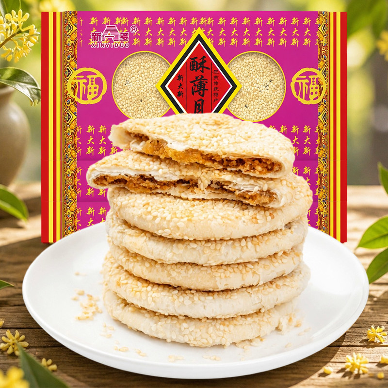 新一多衡阳特产酥薄月饼400g传统手工桂花芝麻老式中秋酥月糕点心
