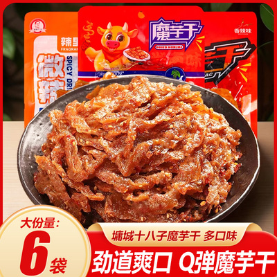墉城十八子魔芋干山胡椒油湖南特产魔芋干张家界干魔芋香辣魔芋丝
