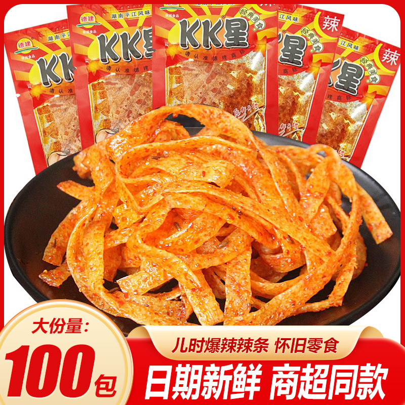 湖南麻辣零食kk星辣条超辣变态巨辣辣片80后怀旧香辣麻辣面筋小吃