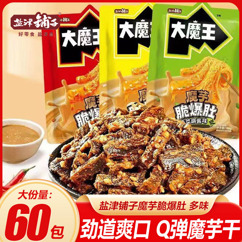 盐津铺子大魔王脆爆肚魔芋素毛肚香菜麻酱味网红休闲零食品小菜,零食/坚果/特产,豆腐干,淘宝优惠券,粉丝福利购,淘宝优惠卷