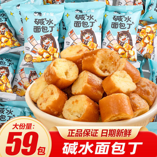 优乐麦碱水面包丁椒麻海盐味59包