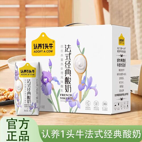 认养一头牛原味法式经典原味酸奶