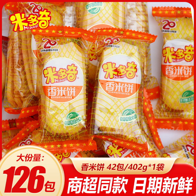 米多奇香米饼雪饼儿童休闲零食食品小吃大礼包膨化糕点心粗粮
