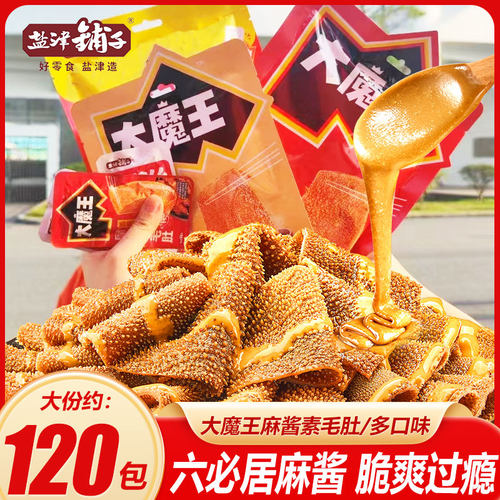 大魔王素毛肚六必居麻酱盐津铺子